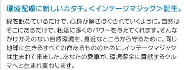 インテークマジック 株式会社珍味堂